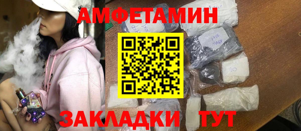 АМФ  блэк спрут как войти  Amphetamine  это Telegram  Вход с VPN  Amphetamine 98%  Усть-Джегута 
