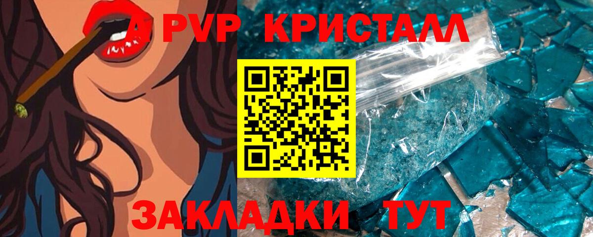Альфа ПВП VHQ Усть-Джегута