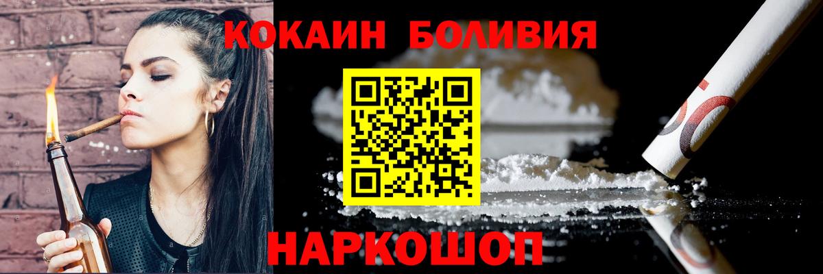 КОКАИН VHQ  COCAIN 99%  Усть-Джегута  Вход с VPN 