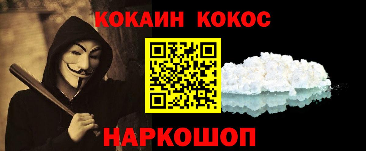 КОКАИН Columbia Усть-Джегута