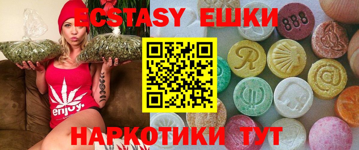 Усть-Джегута  Ecstasy  Вход с VPN  Ecstasy VHQ 