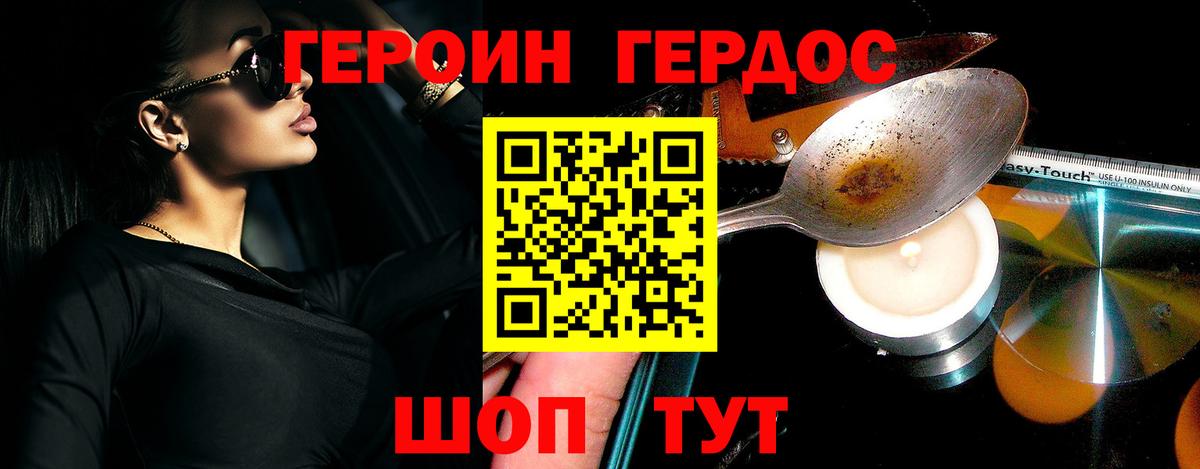 Героин гречка  Вход с VPN  Усть-Джегута 