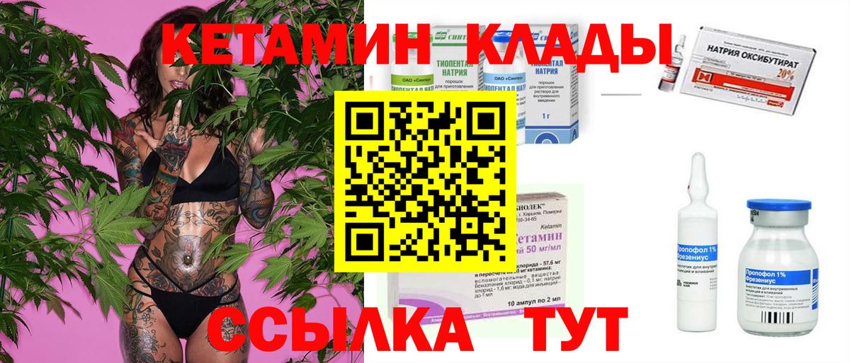 Усть-Джегута  Кетамин VHQ  Вход с VPN 