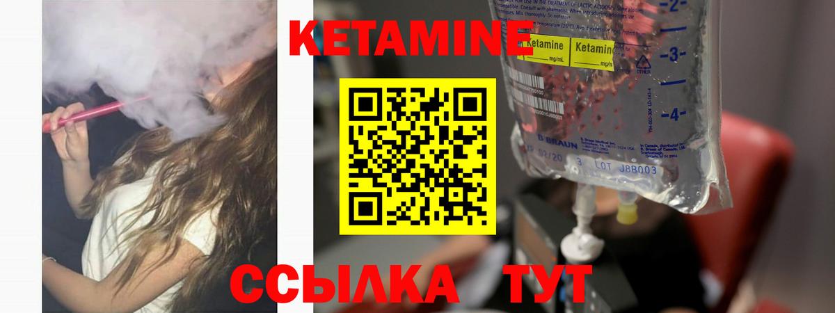 Кетамин VHQ Усть-Джегута