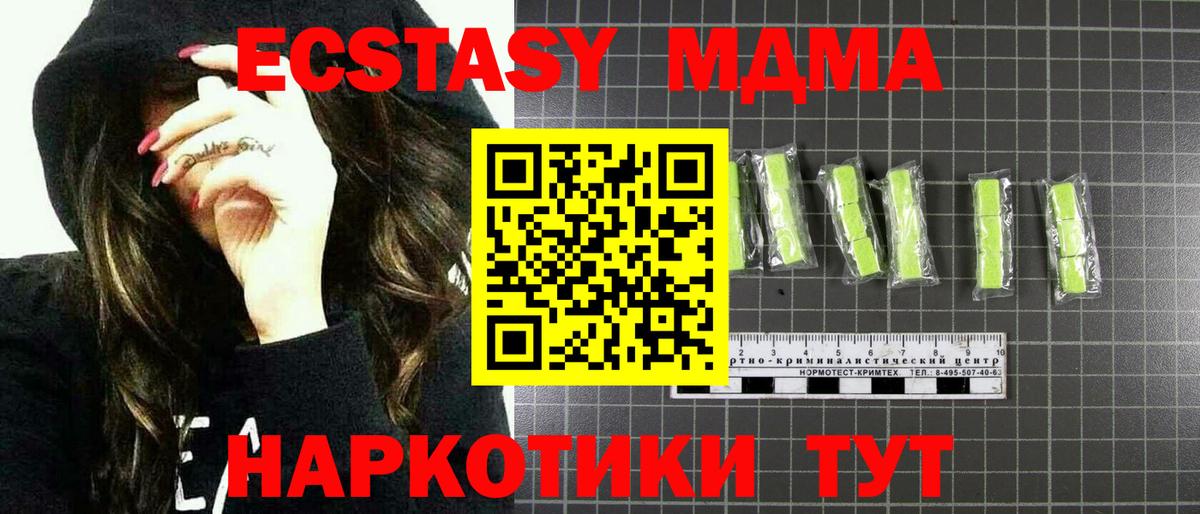 MDMA VHQ  MDMA  MDMA VHQ  Усть-Джегута  Вход с VPN 