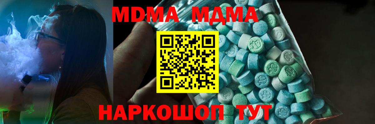 МДМА молли Усть-Джегута