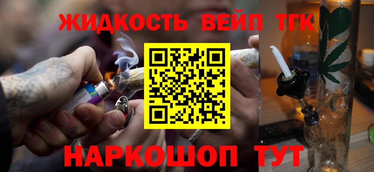 ТГК гашишное масло Усть-Джегута